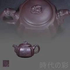 【宜興紫砂 龍騰盛世壺】金鼎商標 原鉱紫泥 馮桂林 急須 紫砂壺 茶器 窯 朱泥 煎茶道具 時代物 唐物 在銘 古陶磁 中国古美術 R07122010
