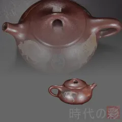 2026年最新】中国宜興窯の人気アイテム - メルカリ