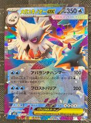 ポケモンカード M1S メガユキノオーex - メルカリ