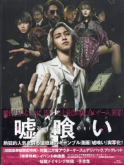 2025年最新】嘘喰い ハンカチの人気アイテム - メルカリ