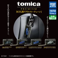 tomica PREMIUM BOX調アクリルキーチェーン1【セット】ガチャ　トミカ