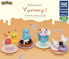ポケモン Yummy!スイーツマスコット6 [全4種セット(フルコンプ)]スタンドストーンズ ガチャガチャ カプセルトイ