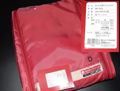 【新品未使用】MIZUNO×西川リビング◆ブレスサーモ あったか掛けふとんカバー ベージュ 190cm×210cm ダブルロング BRT-02DL ミズノ