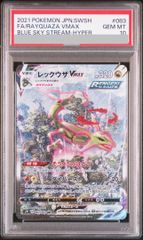 PSA10】メガヤミラミ＆バンギラスGX SR 102/094 - メルカリ