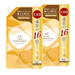 【まとめ買い】ファーファ ファインフレグランス 柔軟剤 ボーテ 800ml 詰替 プライムフローラルの香り ×2個パック 