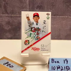 2025年最新】小林樹斗の人気アイテム - メルカリ