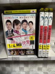 2026年最新】神々の晩餐 -シアワセのレシピ- ノーカット完全版 DVD-BOX
