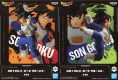【中古】フィギュア 全2種セット 「ドラゴンボールZ」 超戦士列伝III～第三章 覚醒への道～