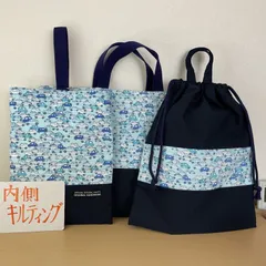 りんりんのハンドメイド　レッスンバッグ　上履き入れ　お着替え袋　入園入学準備3点セット　キルティング　車柄　訳あり