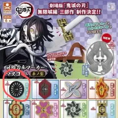 未開封) 鬼滅の刃 傘マーカー 縁（こじり）キーホルダー 竈門 炭治郎
