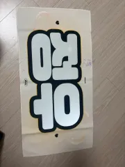 TREASURE パクジョンウ(PARK JEONG WOO) スローガン