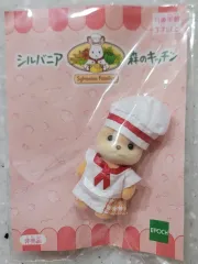 シルバニアファミリー 숲のキッチン 限定 シェフ 赤ちゃん カラメル ドック (犬)
