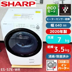 東京23区送料無料　超美品シャープドラム洗濯乾燥機型　2020年製7/3.5㎏　大人気プチドラ　洗浄/除菌済み　東京23区以外は送料別になります.