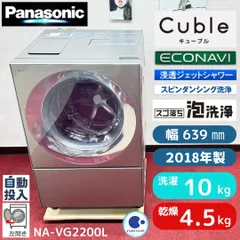 2026年最新】キューブル 洗濯機の人気アイテム - メルカリ 2026年最新】キューブル 洗濯機の人気アイテム - メルカリ