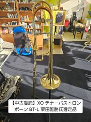 Dacオリジナル バズファインダー Nexus トロンボーン・ユーフォニアム