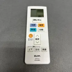 ELPA/エアコン用リモコン RC-AC39ED エルパのサムネイル