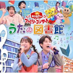 NHKおかあさんといっしょ~'98秋ファミリーコンサート夢のなか - メルカリ