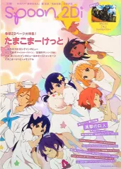 別冊spoon 2Di vol.35