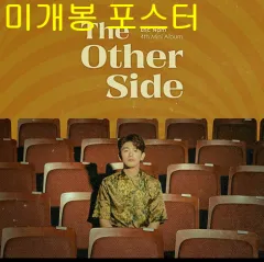 エリック・ナム ー The Other Side 未開封 ポスター付属 CD ）