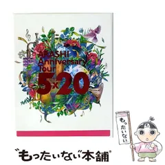 【中古】 ARASHI Anniversary Tour 5×20 / 