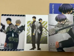 怪獣 8 ほ 괴 4 初版1巻 まとめ