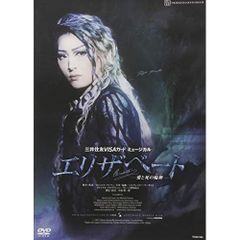 花組 宝塚大劇場公演 三井住友VISAカード ミュージカル エリザベート