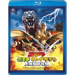 ゴジラ vs モスラ vs キングギドラ 販促品ポスター B2サイズ 未使用