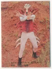 【旧仮面ライダーカード】 表14局版 催眠怪人ムカデラス 23