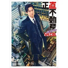 2026年最新】正直不動産 dvdの人気アイテム - メルカリ