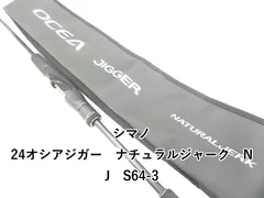 2026年最新】シマノ オシアジガー ナチュラルジャークの人気アイテム