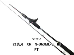 2026年最新】シマノ ロッド 炎月の人気アイテム - メルカリ