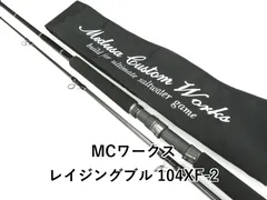 2025年最新】mcワークス レイジングブル xf-2の人気アイテム - メルカリ