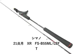 2026年最新】シマノ ロッド 炎月の人気アイテム - メルカリ