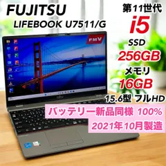 ノートパソコン Windows11 WPS Office付き i5 SSD メモリ 16GB U7511/G 第11世代