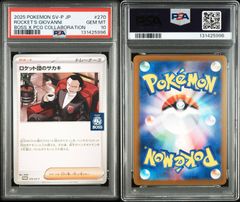 PSA10】 メロエッタ AR仕様 メガディアンシーexデッキセット MBD 022