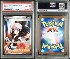 PSA10】ポケモンカードゲーム ポケモンごっこ SR 197/190 SHINY STAR V