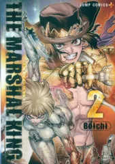 集英社 ジャンプコミックス Boichi THE MARSHAL KING 2