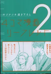 新書館 映画特典 キヅナツキ 映画「ギヴン 海へ」来場者特典 描き下ろし4Pリーフレット 2週目