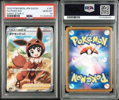 PSA10】トウコSR［SV11W 166/086］ホワイトフレア - メルカリ