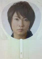 嵐 08-09年 カウントダウンコンサート 相葉雅紀 うちわ