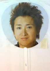 嵐 07-08年 カウントダウンコンサート 大野智 うちわ