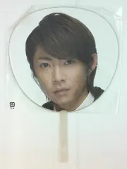 嵐 08年 AROUND ASIA in TAIPEI 相葉雅紀 うちわ 08年