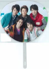 嵐 10-11年 scene 君と僕の見ている風景 集合 ミニうちわ 10-11年