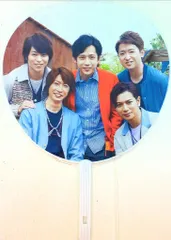 嵐 15年 ARASHI BLAST in Miyagi 集合 うちわ