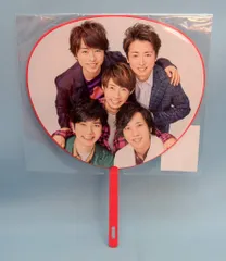 嵐 19年 ARASHI Anniversary Tour 5×20 集合 ミニうちわ 第2弾