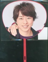 嵐 19年 ARASHI Anniversary Tour 5×20 櫻井翔 ミニうちわ 第2弾