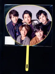 嵐 16-17年 LIVE TOUR 2016-2017 Are You Happy? 集合 ミニうちわ