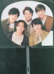 嵐 20年This is 嵐Live 集合 ミニうちわ