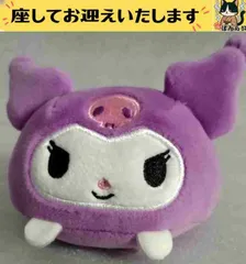 e❌ サンリオ❌　クロミ　フェイス　ぬいぐるみ