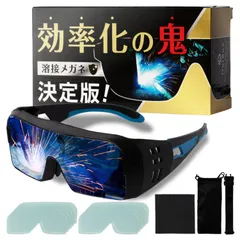 [OutRun] 【2025年 新型モデル】 溶接メガネ 溶接面 自動遮光 溶接 超軽量【日本企業】ソーラーパワー 溶接ヘルメット 溶接マスク （超高速 1/25,000秒）正規品 (青) [ブルー]